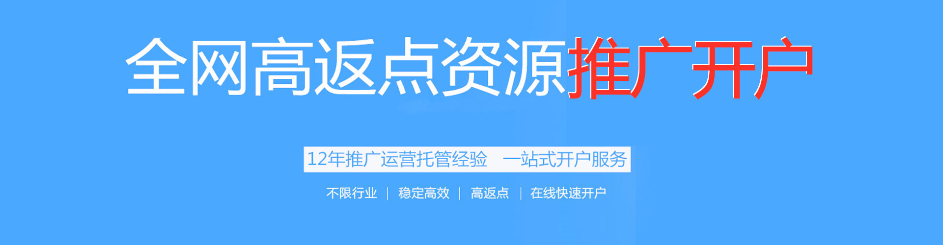 城区sem运营