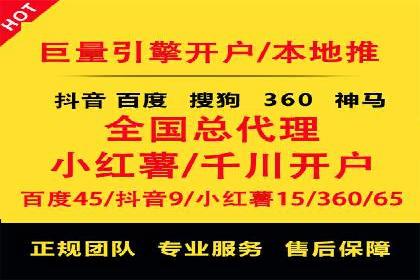 某行业企业选择百度推广代运营公司的具体实践